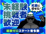 【警備員・警備関連[サービス系/警備員・警備関連]】【65歳以上...