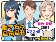 【警備員・警備関連[サービス系/警備員・警備関連]】【65歳以上...