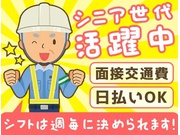 【警備員・警備関連[サービス系/警備員・警備関連]】【65歳以上...