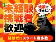 警備員・警備関連/アルバイト | 株式会社第二章(転職相談事業部)(愛知県豊川市)の求人