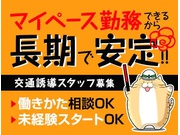【警備員・警備関連[サービス系/警備員・警備関連]】【65歳以上...