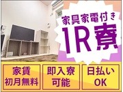 株式会社第二章(転職相談事業部)のアルバイト情報