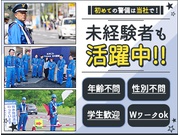 【警備員・警備関連[サービス系/警備員・警備関連]】【65歳以上...