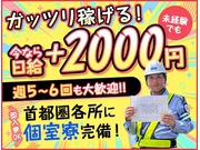【警備員・警備関連[サービス系/警備員・警備関連]】【65歳以上...