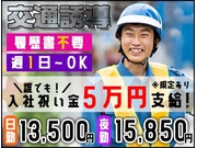 【警備員・警備関連[サービス系/警備員・警備関連]】【65歳以上...