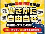 【警備員・警備関連[サービス系/警備員・警備関連]】【65歳以上...