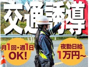 【警備員・警備関連[サービス系/警備員・警備関連]】【65歳以上...