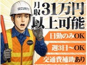 株式会社第二章(転職相談事業部)のアルバイト情報