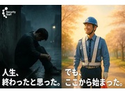 株式会社第二章(転職相談事業部)の求人画像