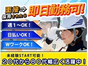【警備員・警備関連[サービス系/警備員・警備関連]】【65歳以上...