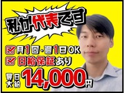 【警備員・警備関連[サービス系/警備員・警備関連]】【週1日～O...
