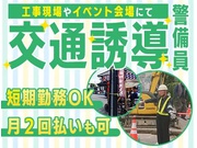 株式会社第二章(転職相談事業部)のアルバイト情報