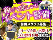 【警備員・警備関連[サービス系/警備員・警備関連]】【65歳以上...