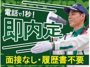 【警備員・警備関連[サービス系/警備員・警備関連]】【65歳以上...