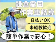 株式会社第二章(転職相談事業部)の求人画像
