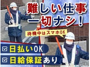 株式会社第二章(転職相談事業部)の求人画像
