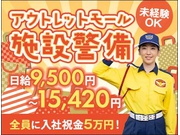 【警備員・警備関連[サービス系/警備員・警備関連]】【週払いOK...