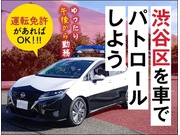 【警備員・警備関連[サービス系/警備員・警備関連]】【65歳以上...