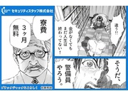 株式会社第二章(転職相談事業部)の求人画像