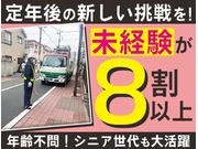 【警備員・警備関連[サービス系/警備員・警備関連]】【65歳以上...
