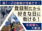 株式会社第二章(転職相談事業部)のアルバイト情報