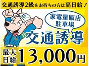 株式会社第二章(転職相談事業部)の求人画像