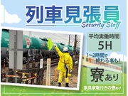 株式会社第二章(転職相談事業部)のアルバイト情報