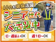 株式会社第二章(転職相談事業部)のアルバイト情報