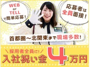 【警備員・警備関連[サービス系/警備員・警備関連]】【65歳以上...