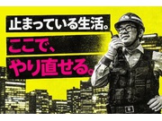 警備員・警備関連/正社員【人材紹介】 | (愛知県名古屋市西区)の求人