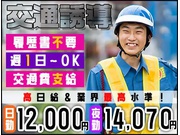 株式会社第二章(転職相談事業部)のアルバイト情報