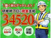 【警備員・警備関連[サービス系/警備員・警備関連]】【65歳以上...