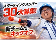 株式会社第二章(転職相談事業部)の求人画像