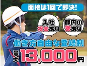 【警備員・警備関連[サービス系/警備員・警備関連]】【65歳以上...
