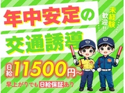 【警備員・警備関連[サービス系/警備員・警備関連]】【週払いOK...