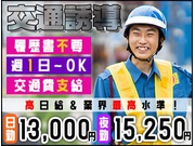 株式会社第二章(転職相談事業部)の求人画像
