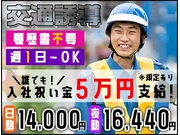 【警備員・警備関連[サービス系/警備員・警備関連]】【65歳以上...