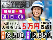 【警備員・警備関連[サービス系/警備員・警備関連]】【65歳以上...