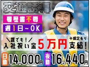 株式会社第二章(転職相談事業部)のアルバイト情報