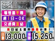 株式会社第二章(転職相談事業部)の求人画像