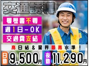 株式会社第二章(転職相談事業部)の求人画像