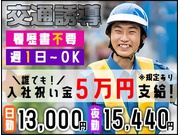 【警備員・警備関連[サービス系/警備員・警備関連]】【65歳以上...