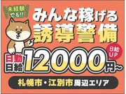 株式会社第二章(転職相談事業部)の求人画像
