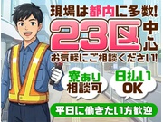 【警備員・警備関連[サービス系/警備員・警備関連]】【65歳以上...