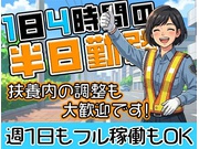 【警備員・警備関連[サービス系/警備員・警備関連]】【65歳以上...