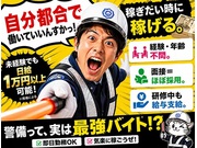 警備員・警備関連/アルバイト | 株式会社第二章(愛知県あま市)の求人