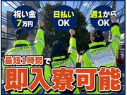 【警備員・警備関連[サービス系/警備員・警備関連]】【65歳以上...