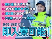 【警備員・警備関連[サービス系/警備員・警備関連]】【65歳以上...