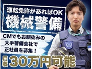 株式会社第二章(転職相談事業部)のアルバイト情報