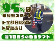 株式会社第二章(転職相談事業部)のアルバイト情報